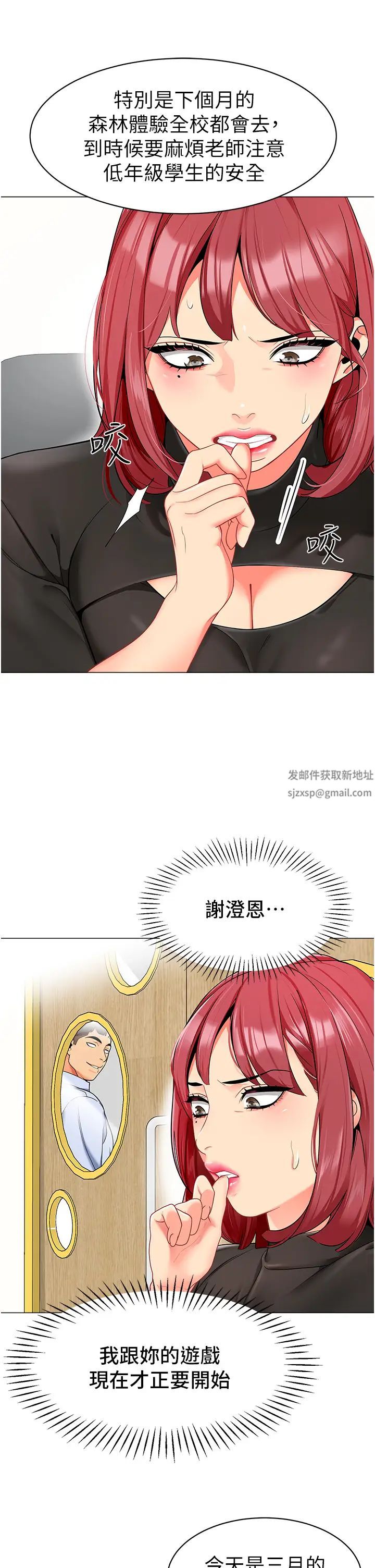 幼儿园老师们第13话-老司机的新目标