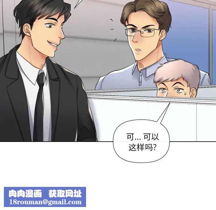 幼儿园老师们第13话-老司机的新目标