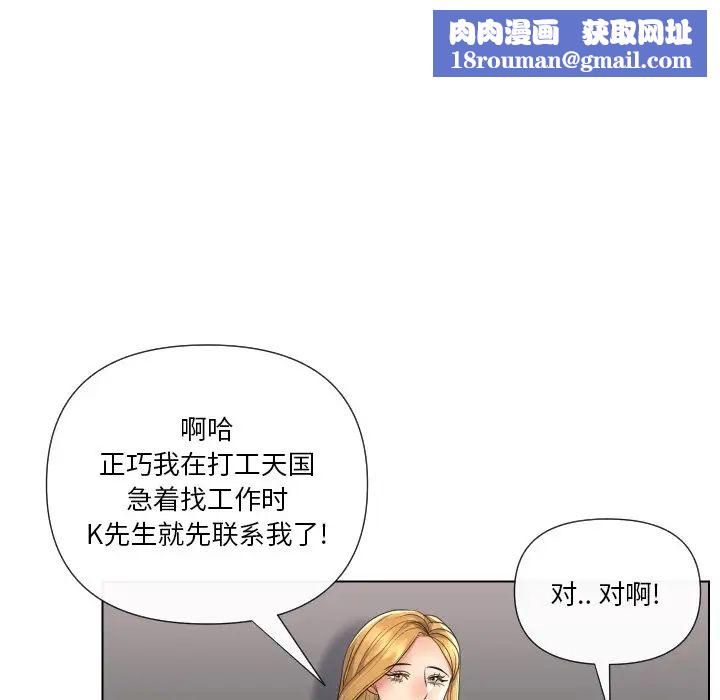 私密交易第17话