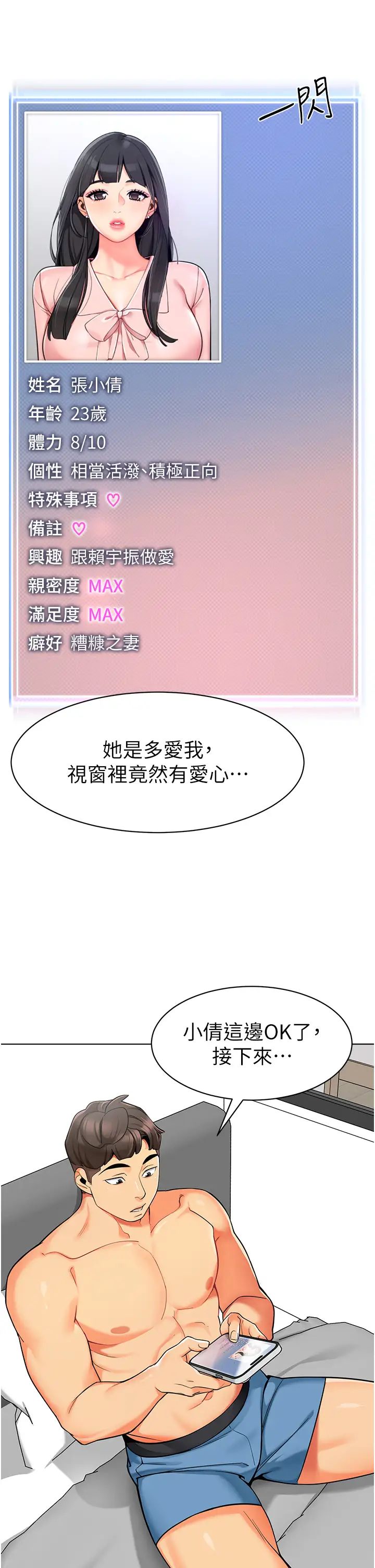 幼儿园老师们第14话-征服傲娇女老师