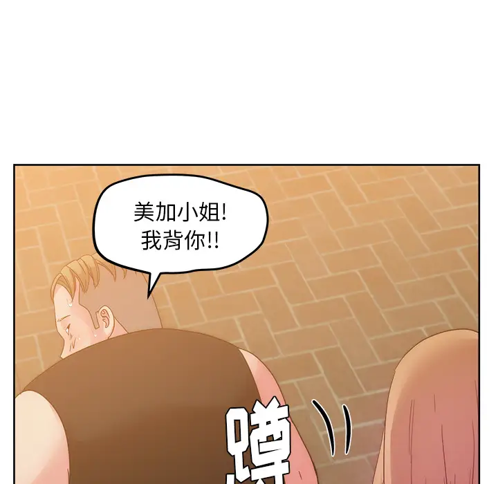 漫画吧的秀晶第26话