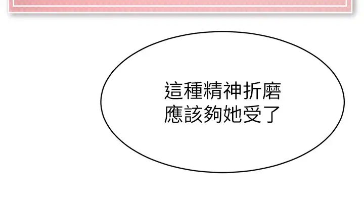 幼儿园老师们第14话-征服傲娇女老师