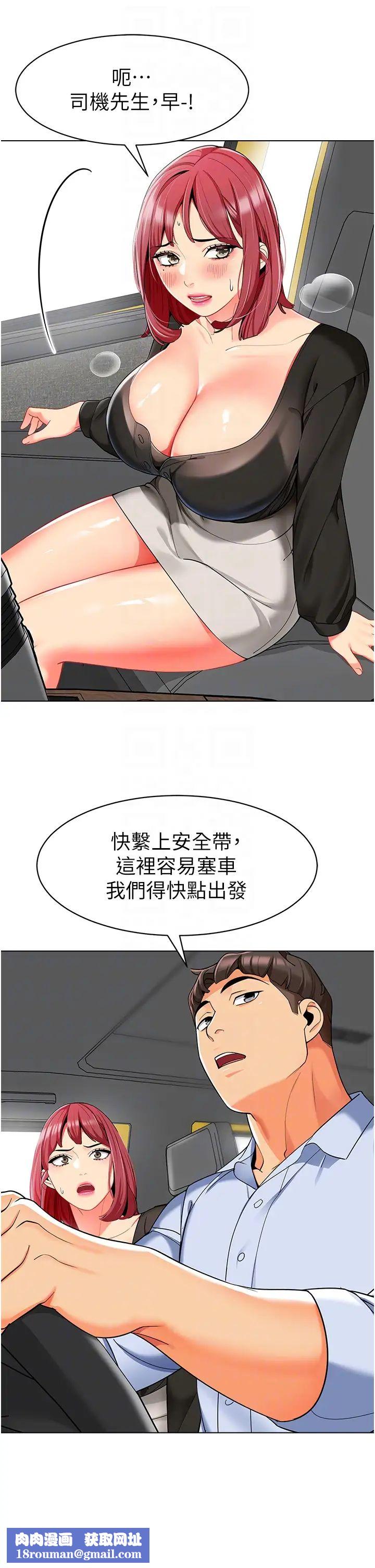 幼儿园老师们第14话-征服傲娇女老师