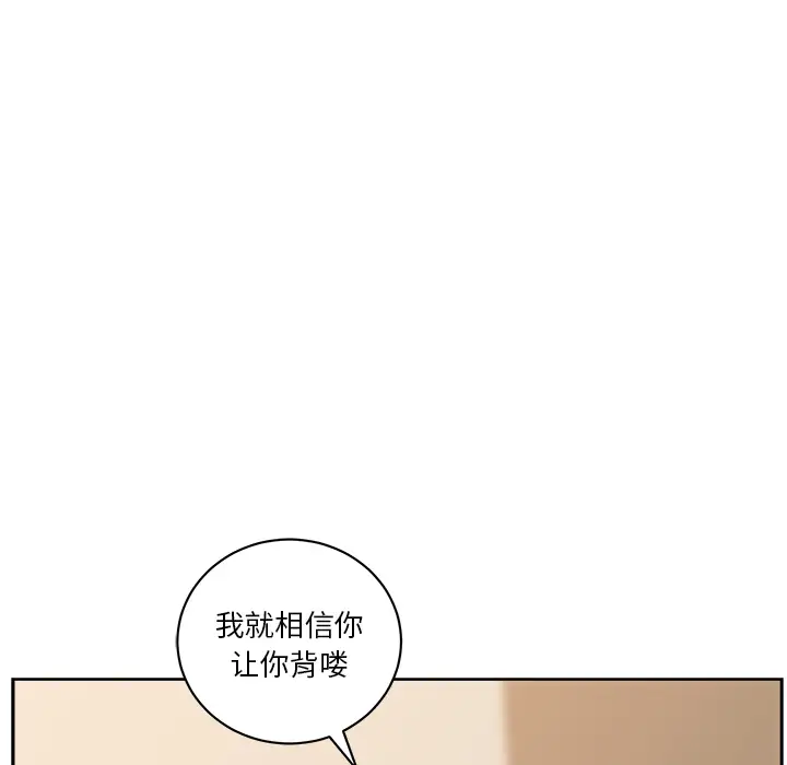 漫画吧的秀晶第26话