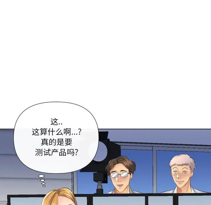 私密交易第17話