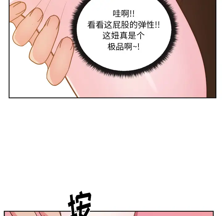 漫画吧的秀晶第26话