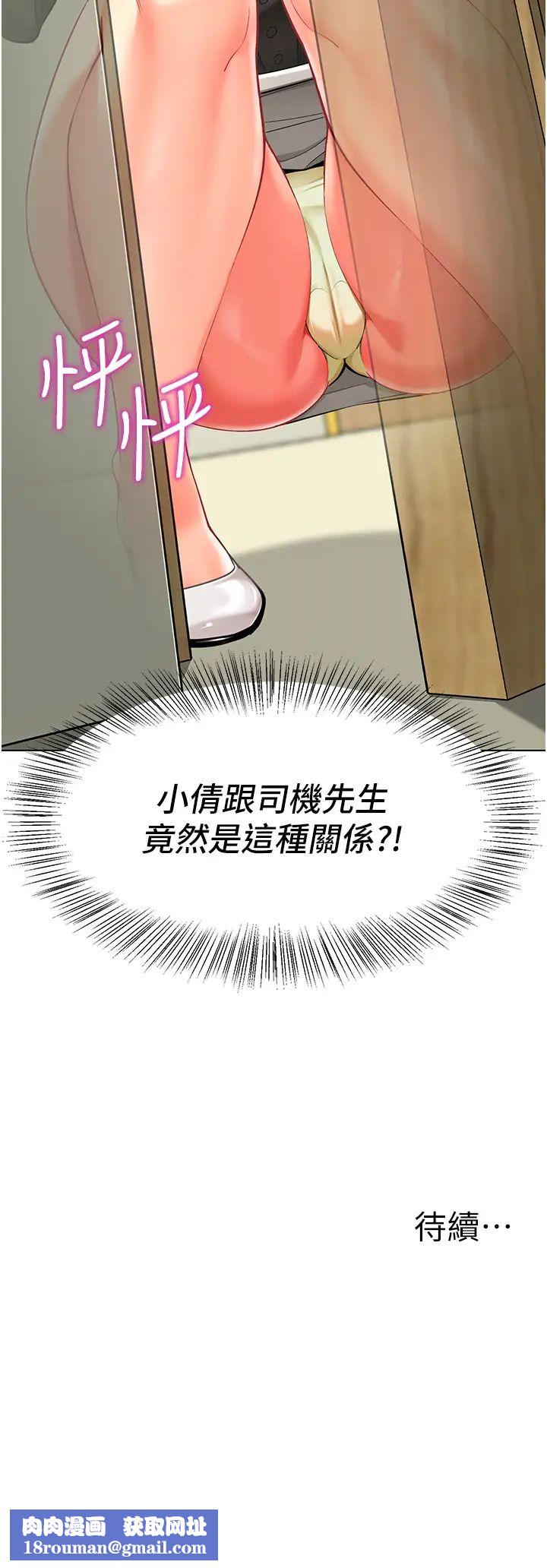 幼儿园老师们第14话-征服傲娇女老师