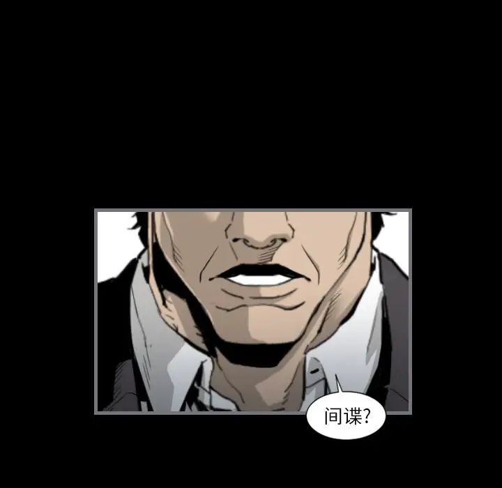 最后的男人第14话