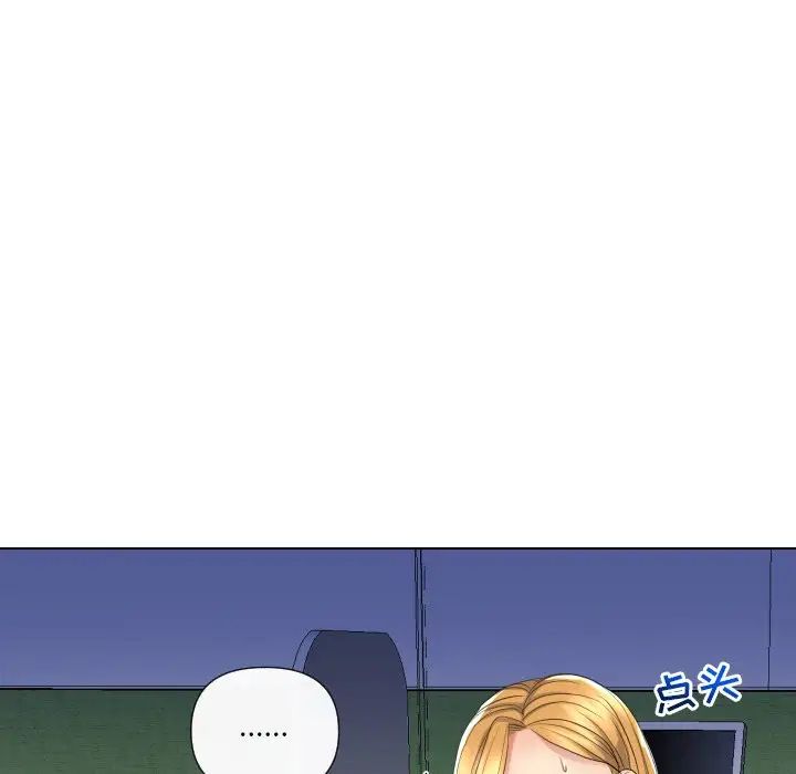 私密交易第17话