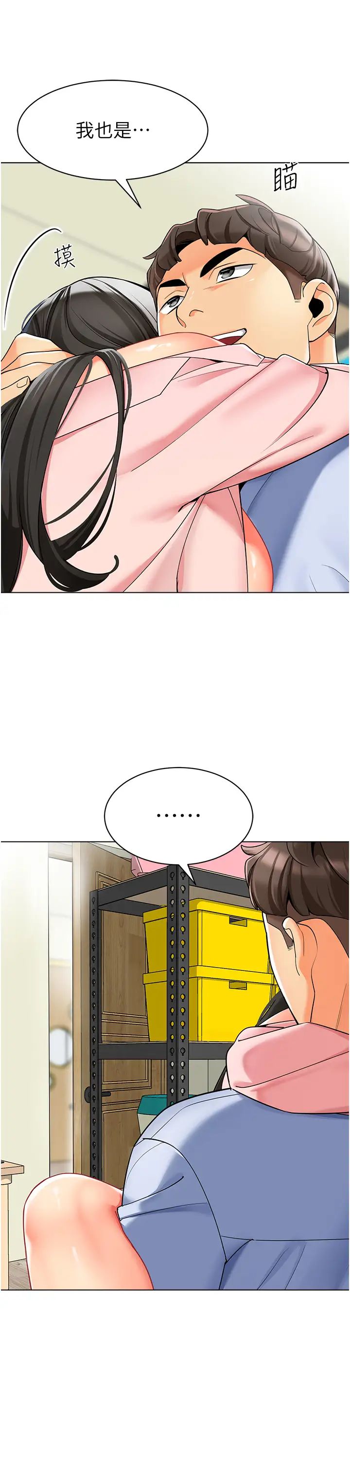 幼儿园老师们第15话-看得我好想要!