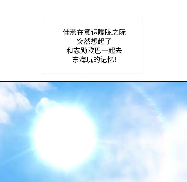 私密交易第18話