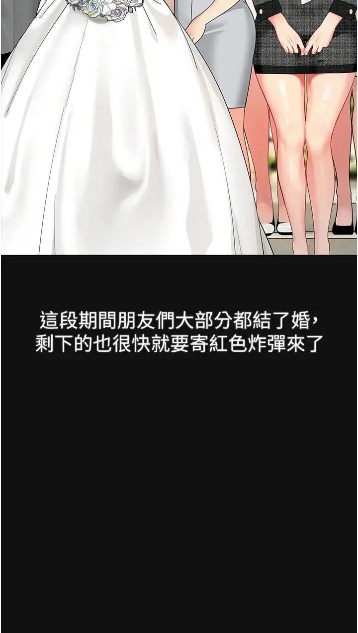 幼儿园老师们第15话-看得我好想要!