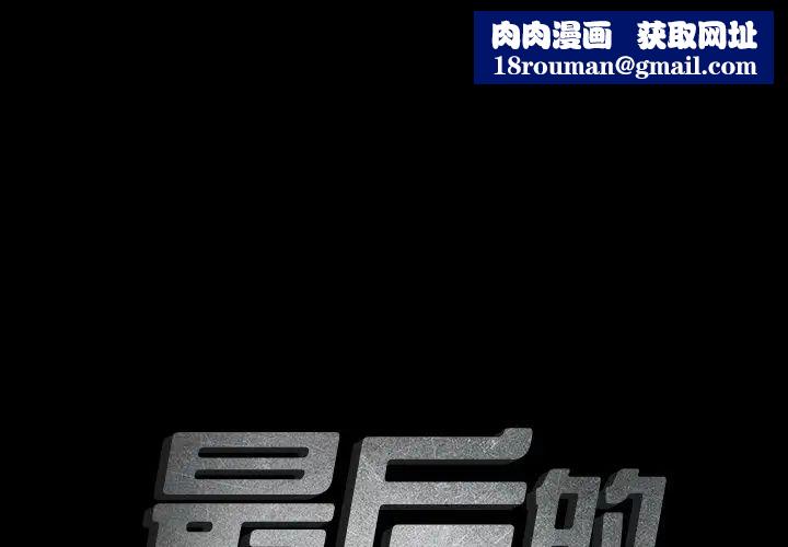 最后的男人第15话-最终话（完结）