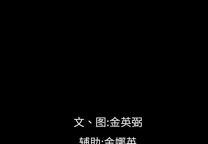 最后的男人第15话-最终话(完结)