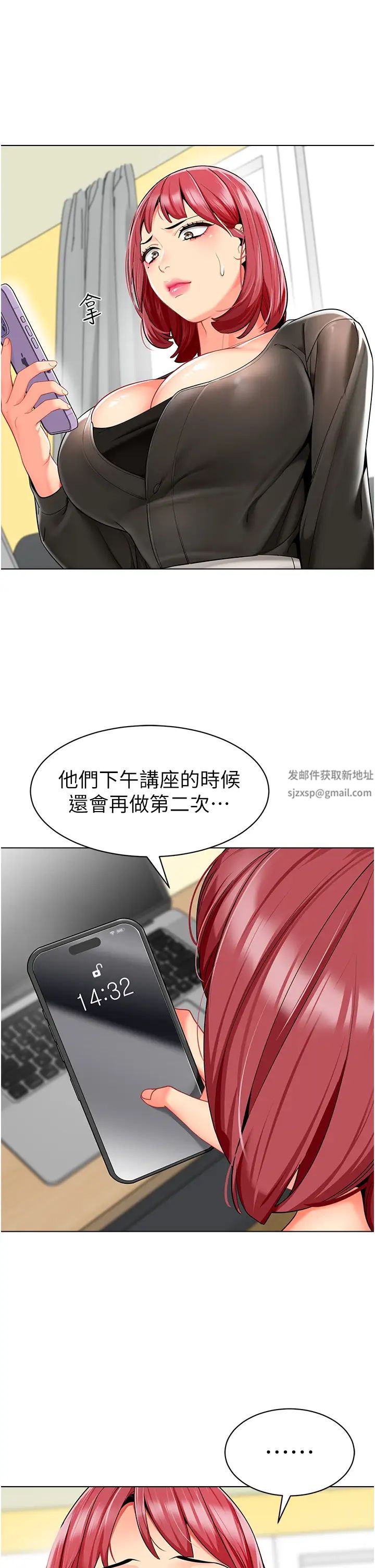 幼兒園老師們第15話-看得我好想要!