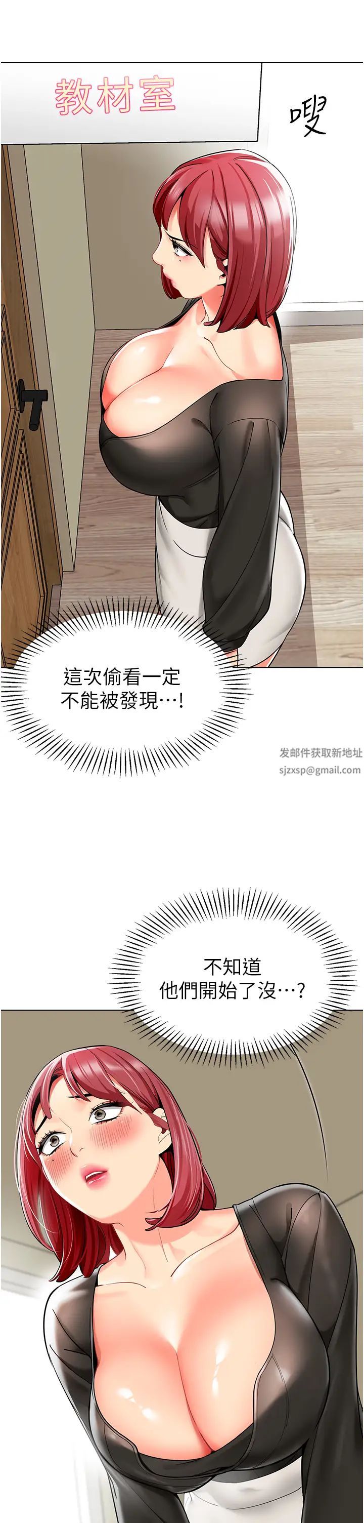 幼儿园老师们第15话-看得我好想要!