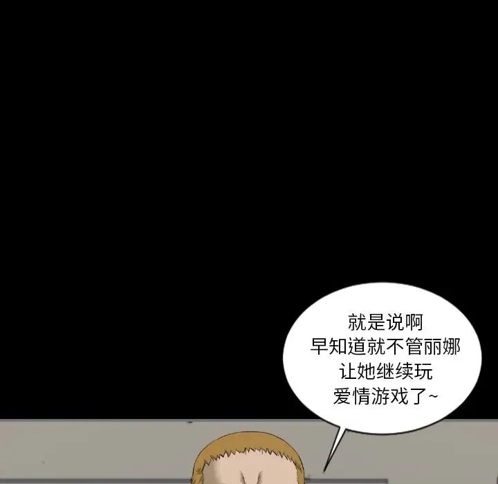 最後的男人第15話-最終話（完结）