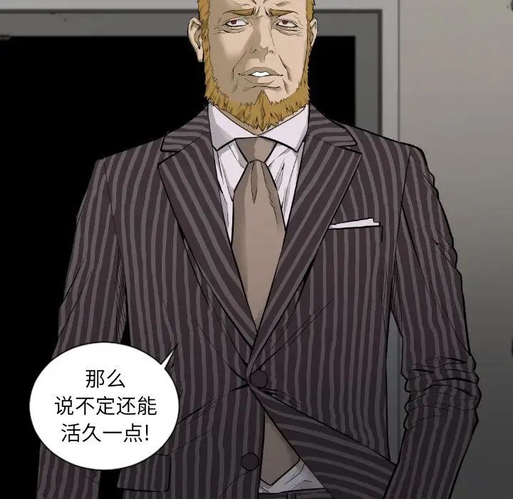 最后的男人第15话-最终话(完结)