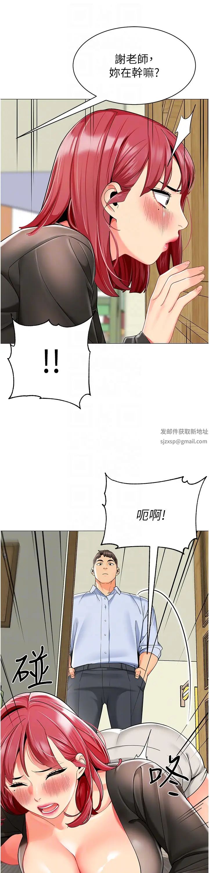 幼儿园老师们第16话-在楼梯间和人妻激战