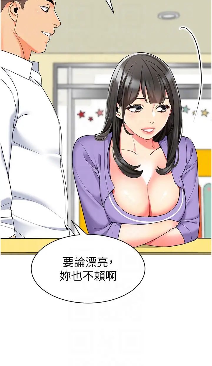 幼儿园老师们第16话-在楼梯间和人妻激战