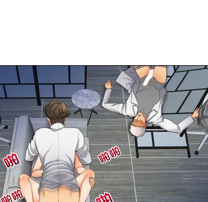 私密交易第18話