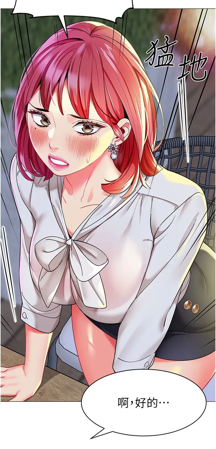 幼儿园老师们第16话-在楼梯间和人妻激战