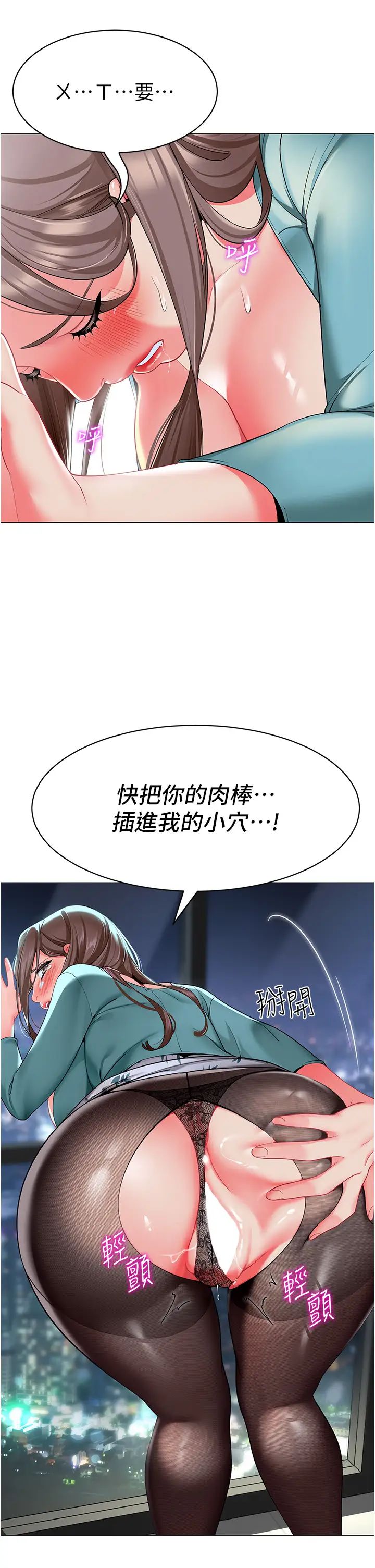 幼儿园老师们第16话-在楼梯间和人妻激战