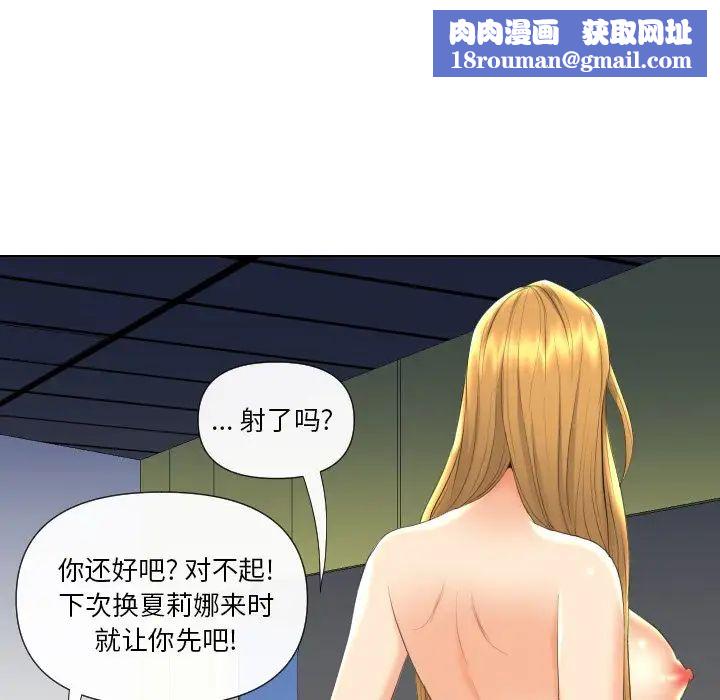 私密交易第18话