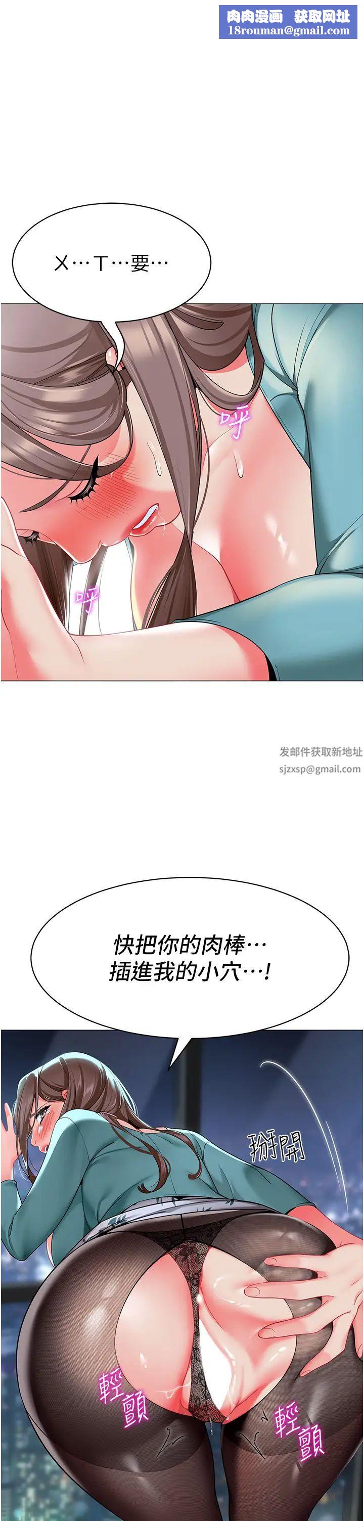 幼儿园老师们第17话-握不住的巨屌