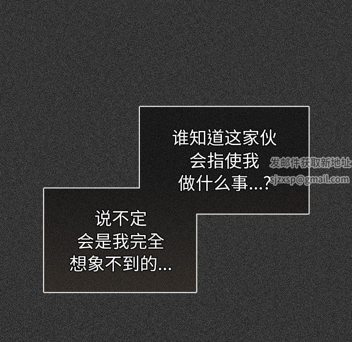 調教開關第10話