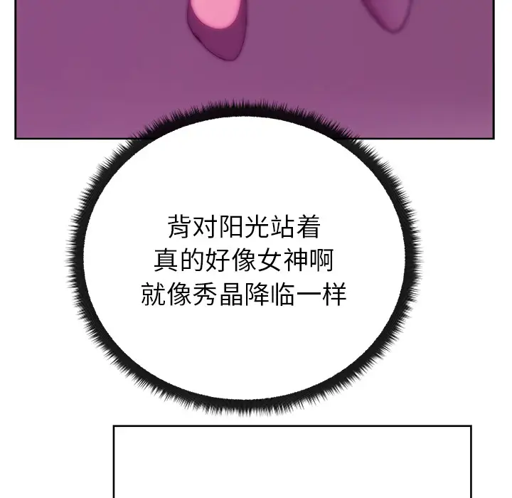 漫画吧的秀晶第27话