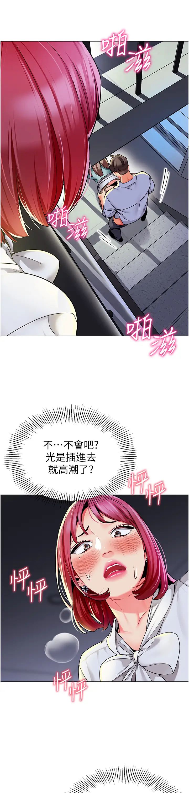 幼儿园老师们第17话-握不住的巨屌