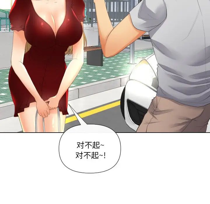 私密交易第18話