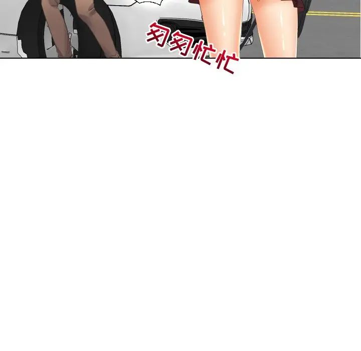 私密交易第18話