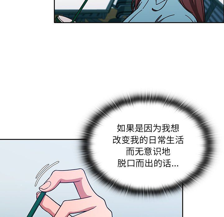 調教開關第10話