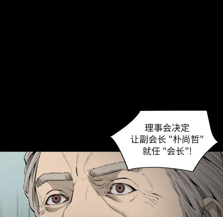 最后的男人第15话-最终话(完结)