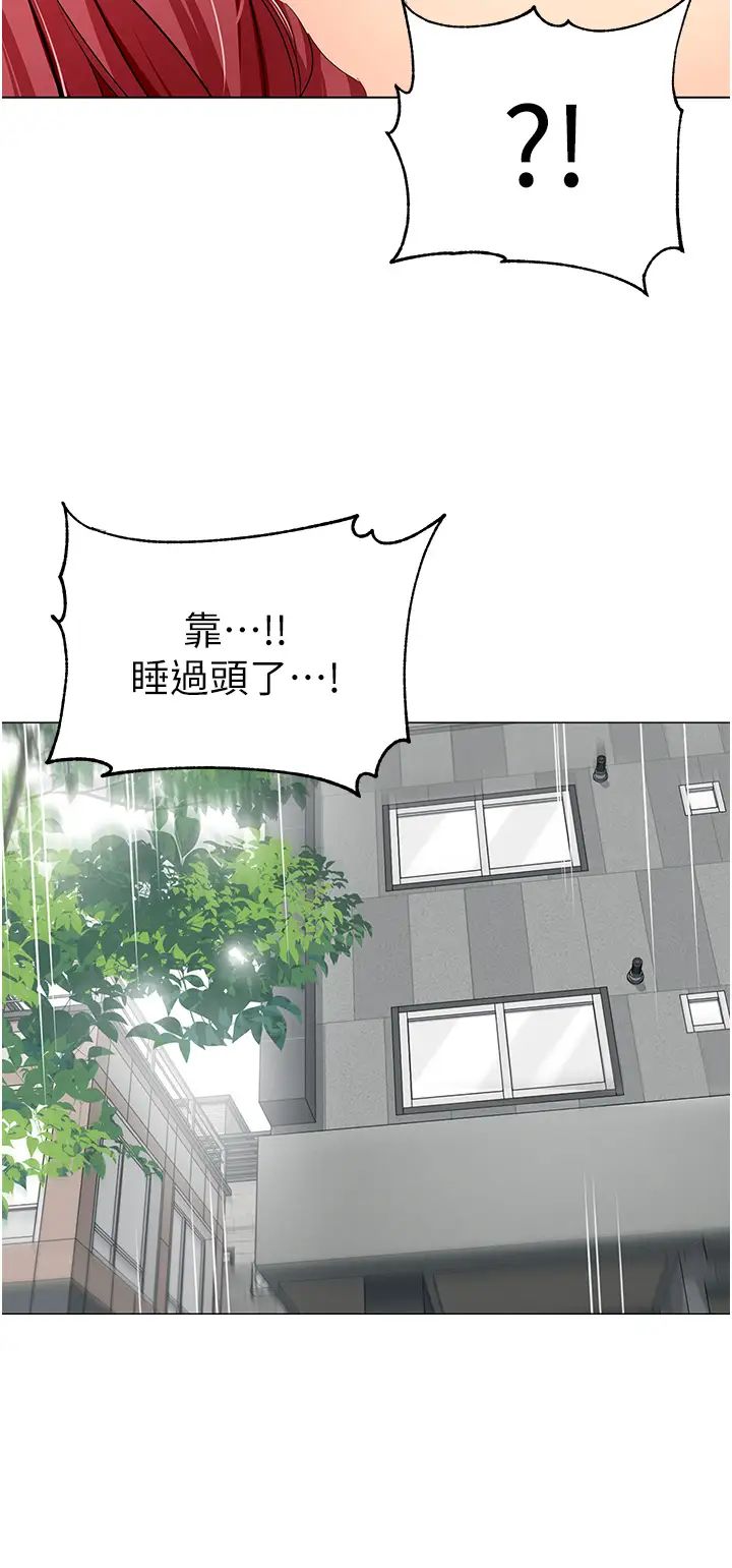 幼儿园老师们第17话-握不住的巨屌