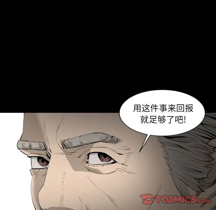 最后的男人第15话-最终话(完结)