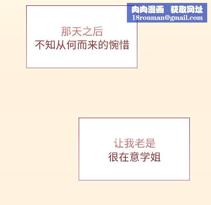 调教开关第10话