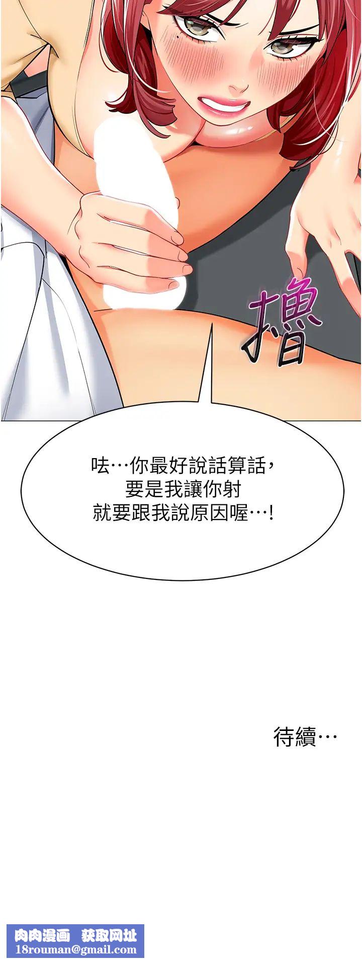 幼儿园老师们第17话-握不住的巨屌