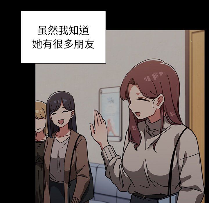 調教開關第10話