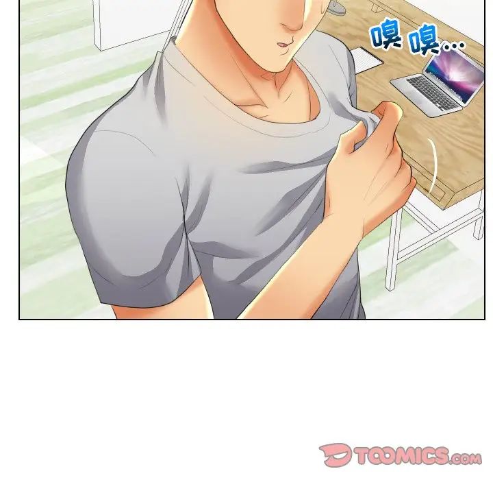 私密交易第18話