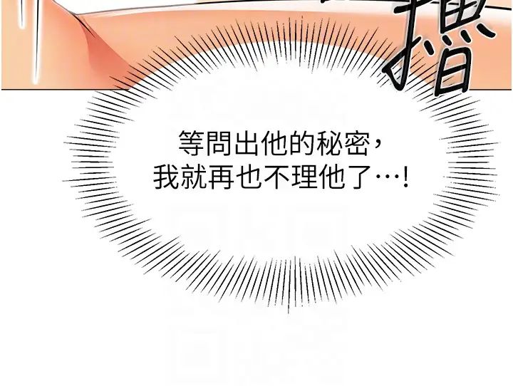 幼儿园老师们第18话-开苞机车女同事