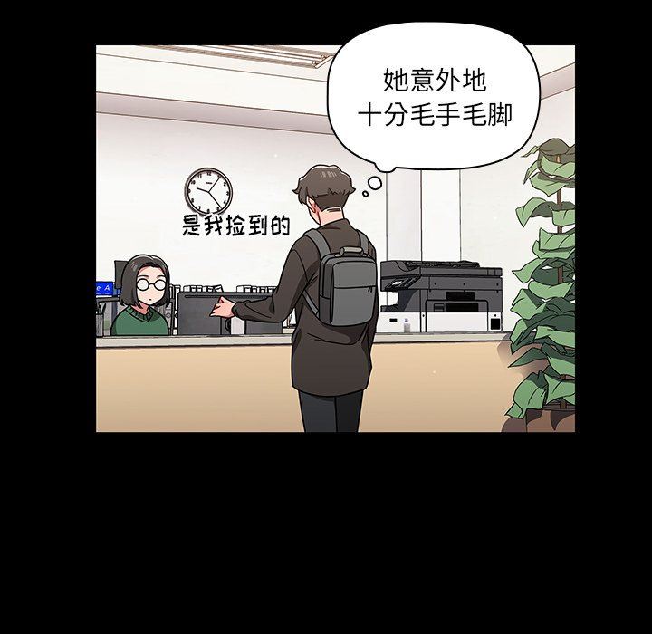 調教開關第10話