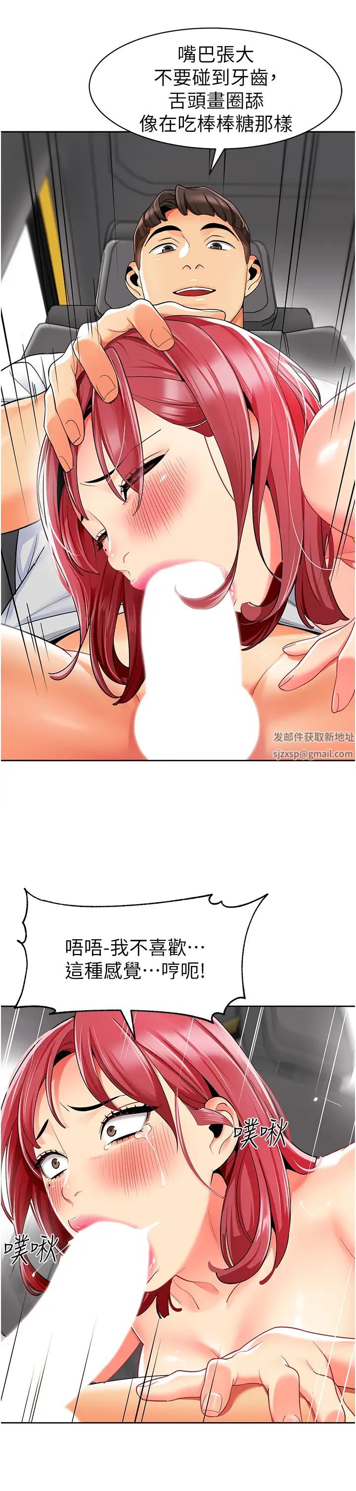 幼儿园老师们第18话-开苞机车女同事