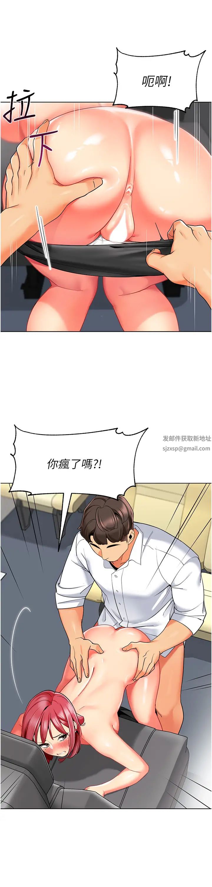 幼兒園老師們第18話-開苞機車女同事