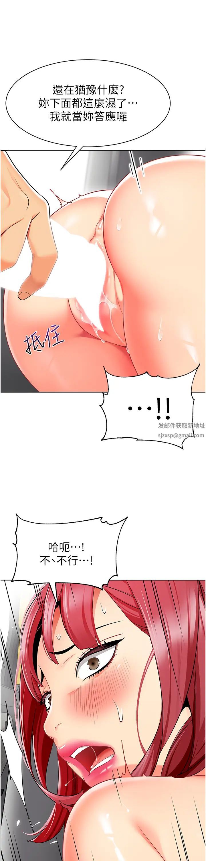 幼儿园老师们第18话-开苞机车女同事