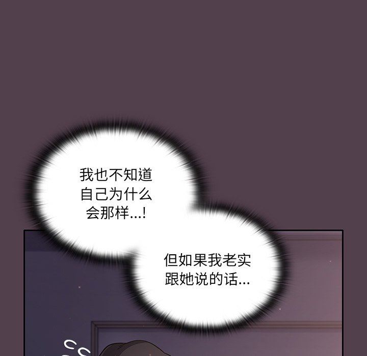 調教開關第10話