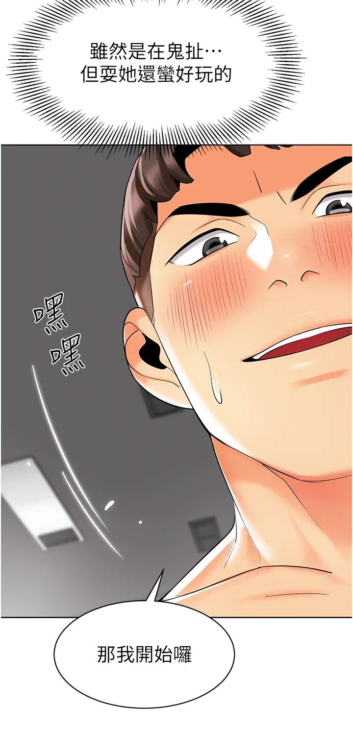 幼儿园老师们第18话-开苞机车女同事