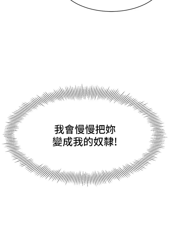 幼儿园老师们第19话-和老师车震到深夜